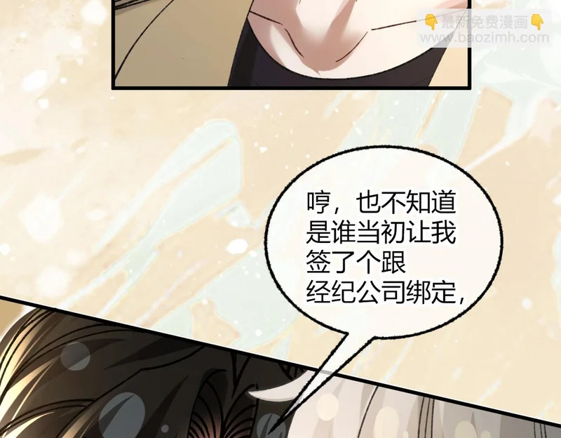 第34话 你逃不掉了 第67页