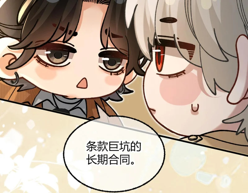 第34话 你逃不掉了 第68页