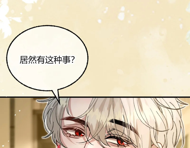 第34话 你逃不掉了 第69页