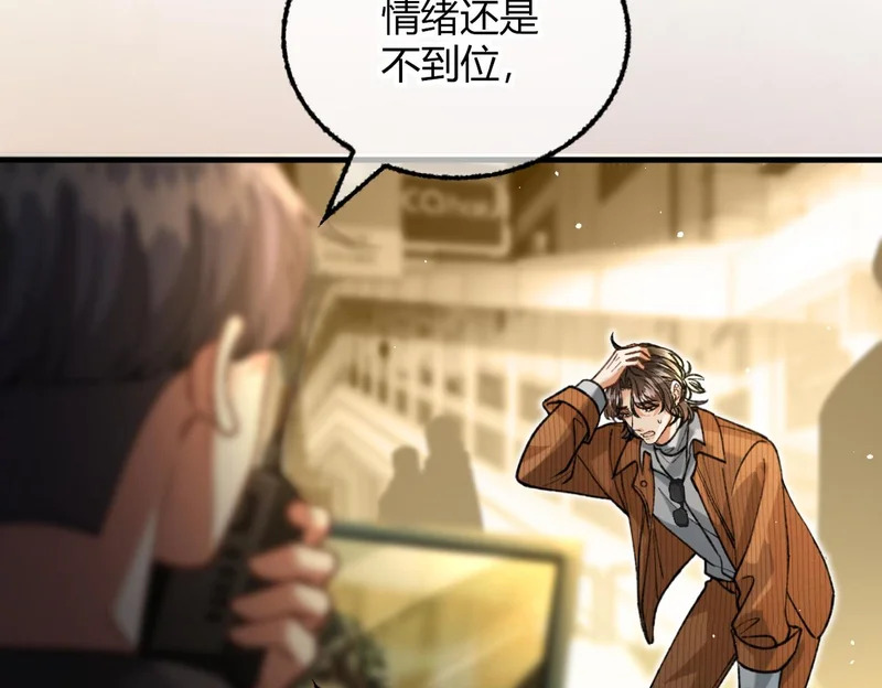 第34话 你逃不掉了 第77页