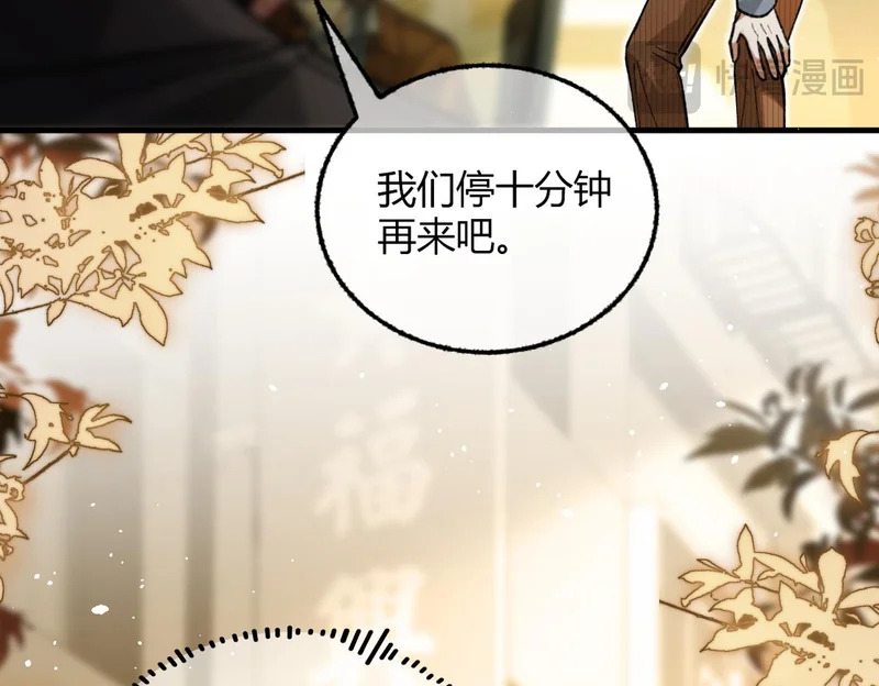 第34话 你逃不掉了 第78页