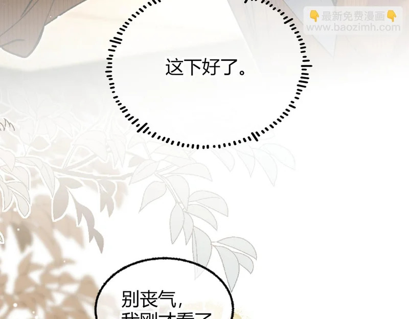第34话 你逃不掉了 第81页