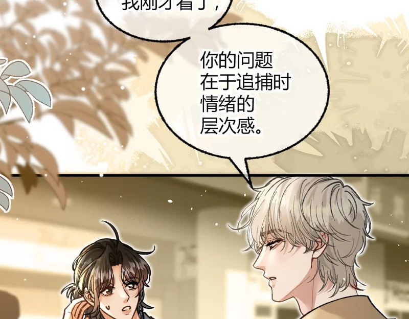 第34话 你逃不掉了 第82页