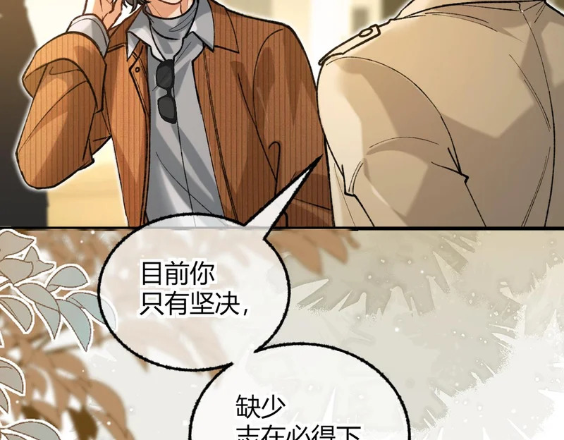第34话 你逃不掉了 第83页