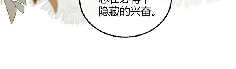 第34话 你逃不掉了 第84页
