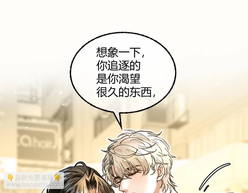 第34话 你逃不掉了 第85页