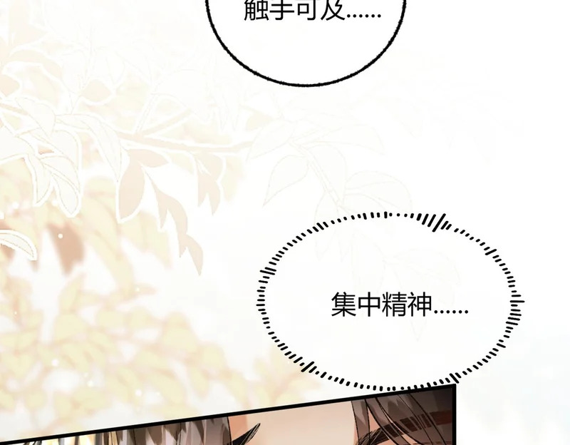 第34话 你逃不掉了 第87页