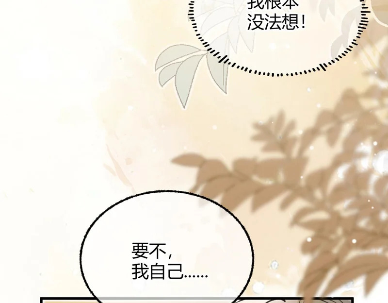第34话 你逃不掉了 第95页