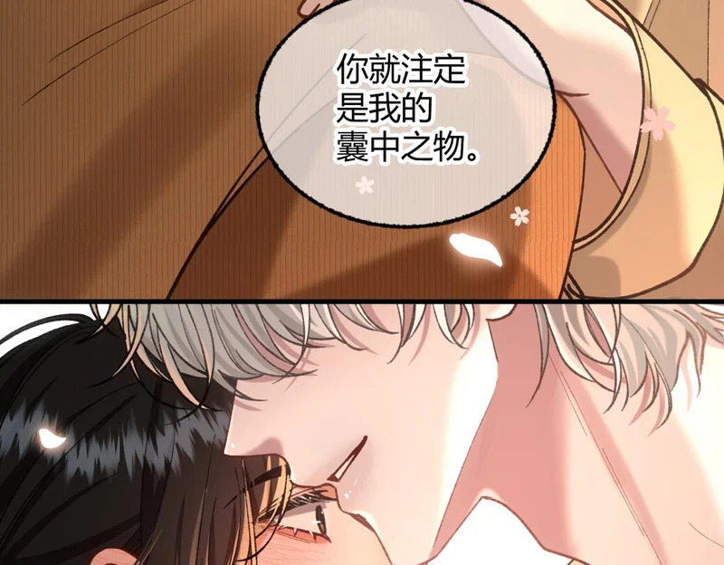 第35话 搬回我那里 第8页
