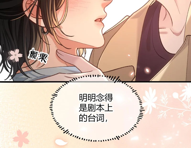 第35话 搬回我那里 第9页