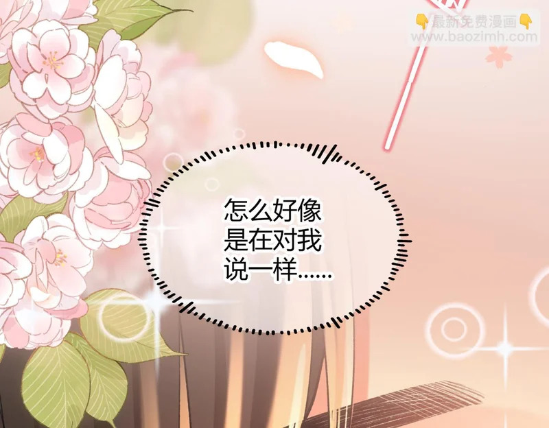 第35话 搬回我那里 第11页
