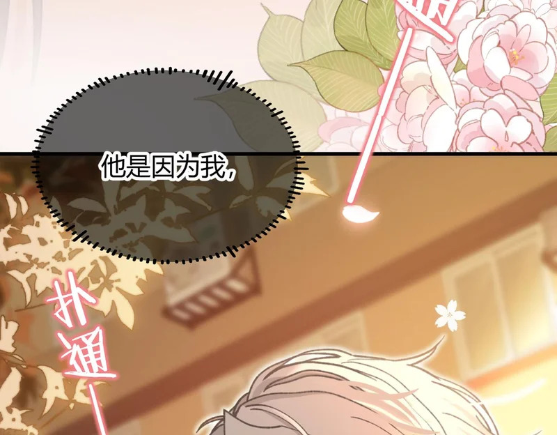第35话 搬回我那里 第14页
