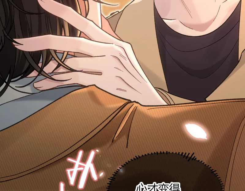 第35话 搬回我那里 第16页