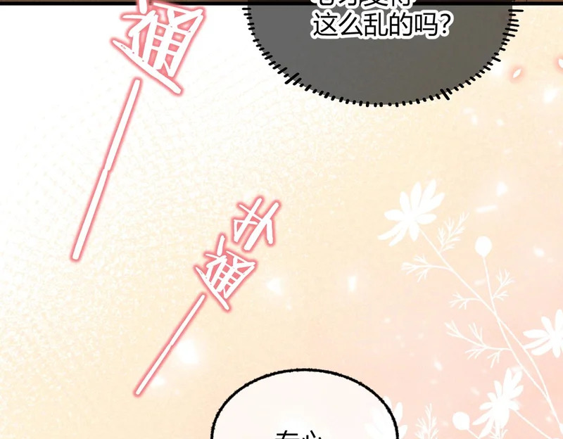 第35话 搬回我那里 第17页