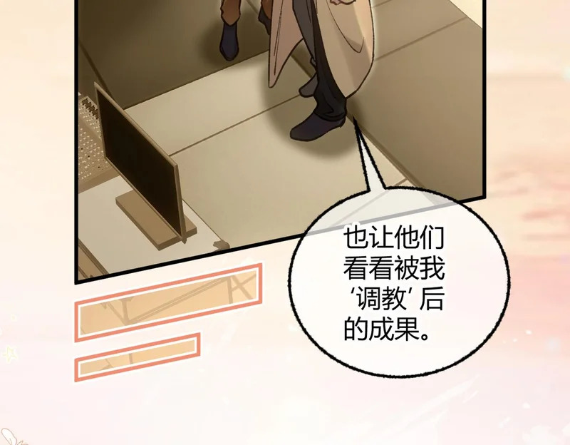 第35话 搬回我那里 第21页