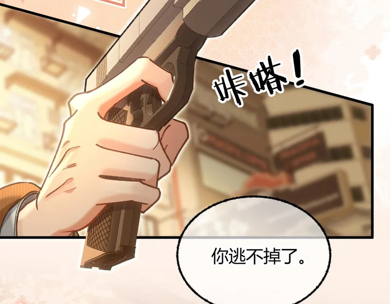 第35话 搬回我那里 第24页