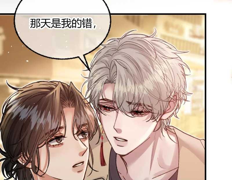 第35话 搬回我那里 第30页