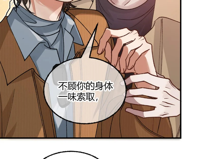 第35话 搬回我那里 第31页