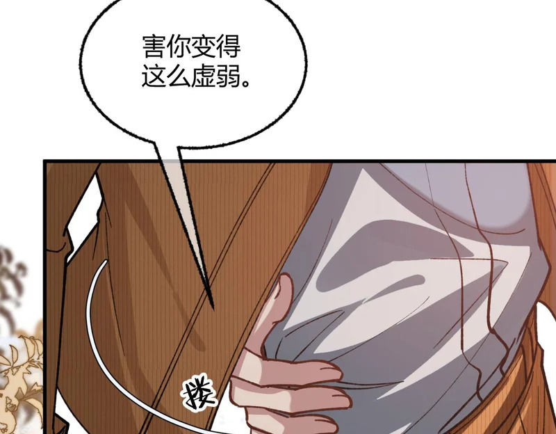 第35话 搬回我那里 第32页