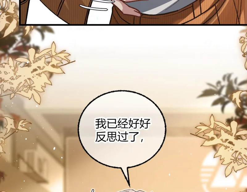 第35话 搬回我那里 第33页