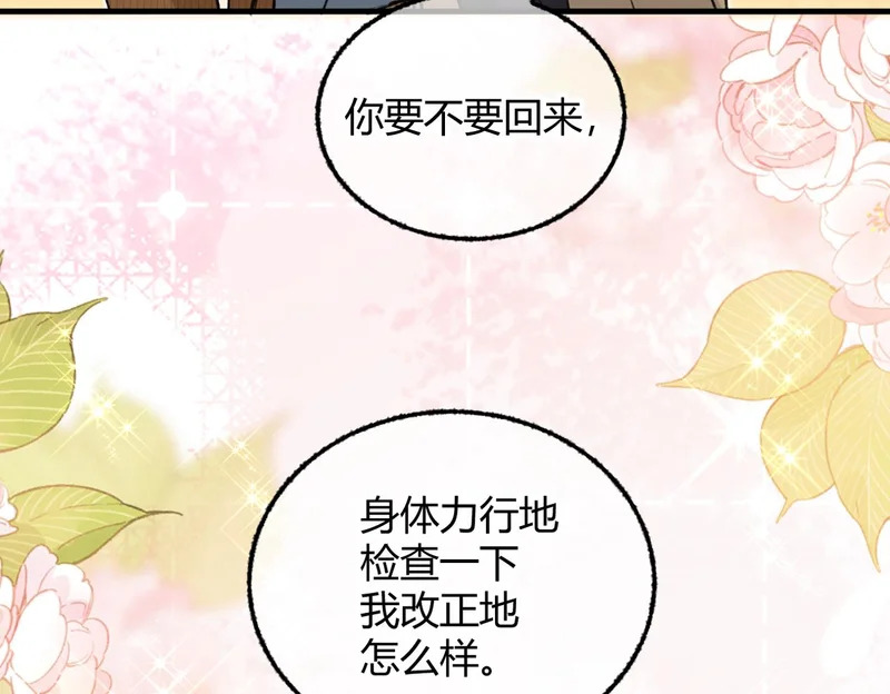 第35话 搬回我那里 第35页