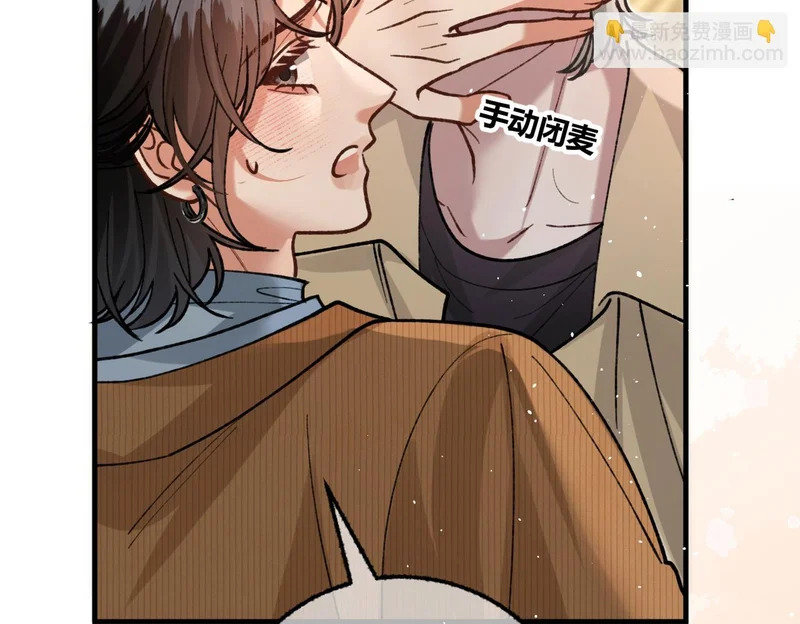 第35话 搬回我那里 第43页