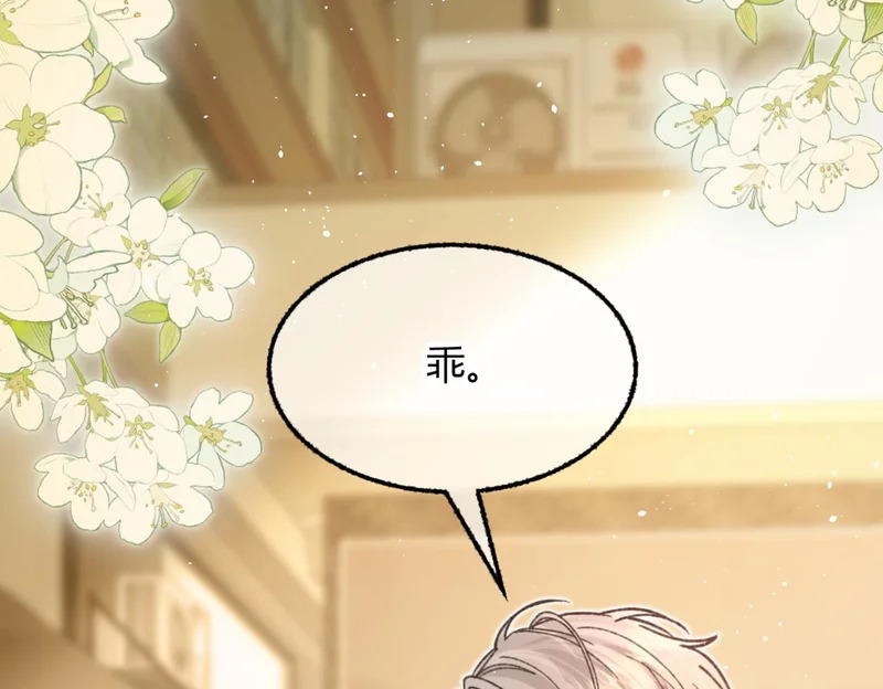 第35话 搬回我那里 第46页