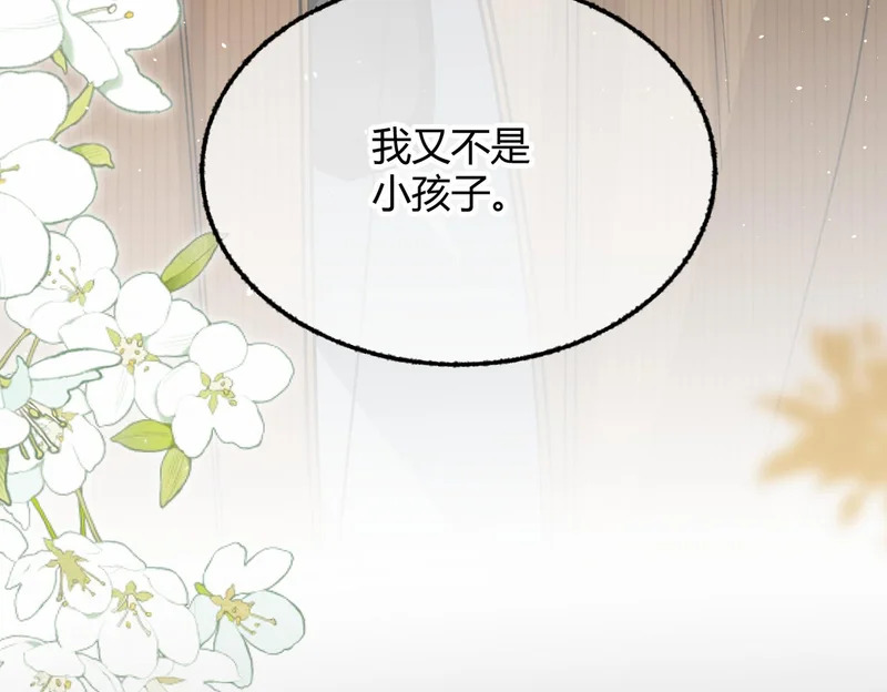 第35话 搬回我那里 第50页