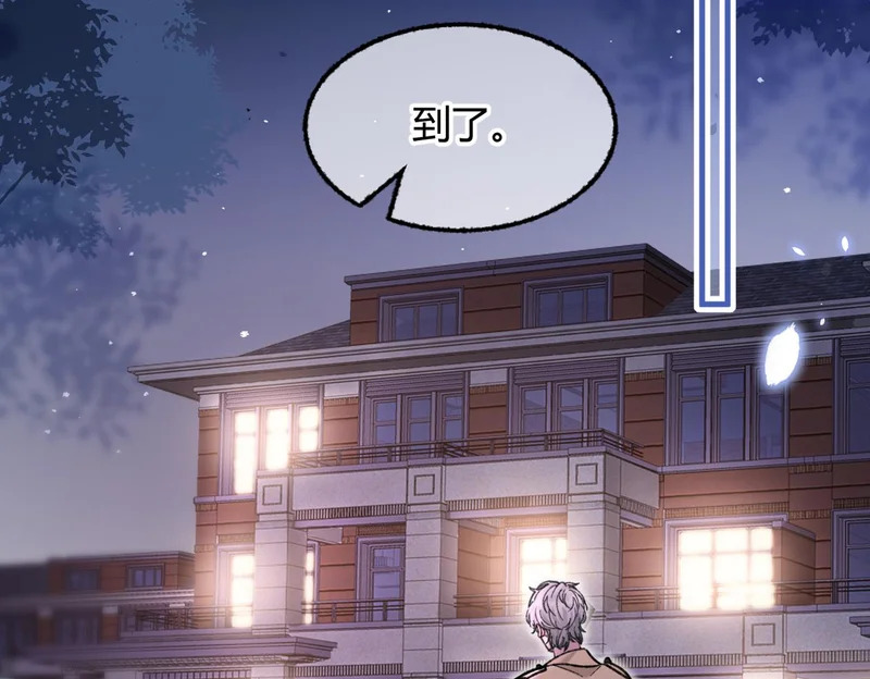 第35话 搬回我那里 第54页