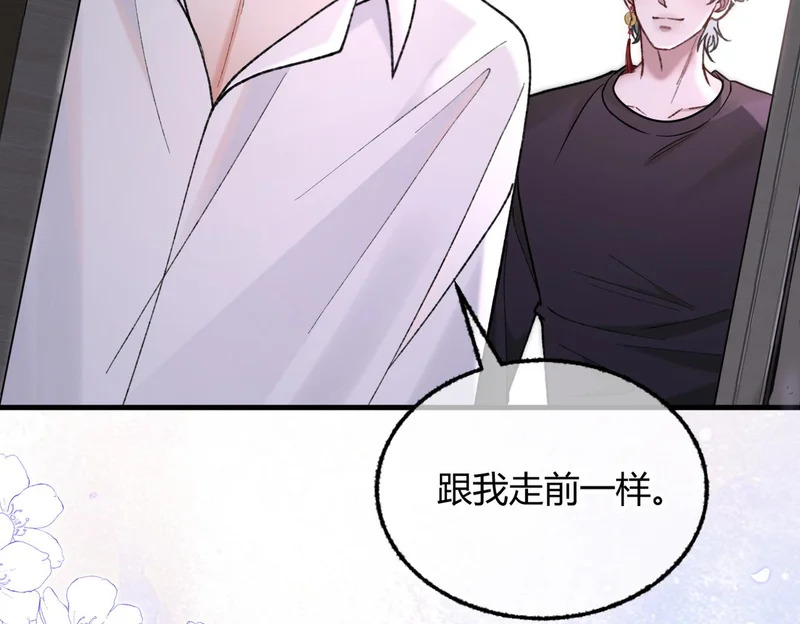 第35话 搬回我那里 第67页