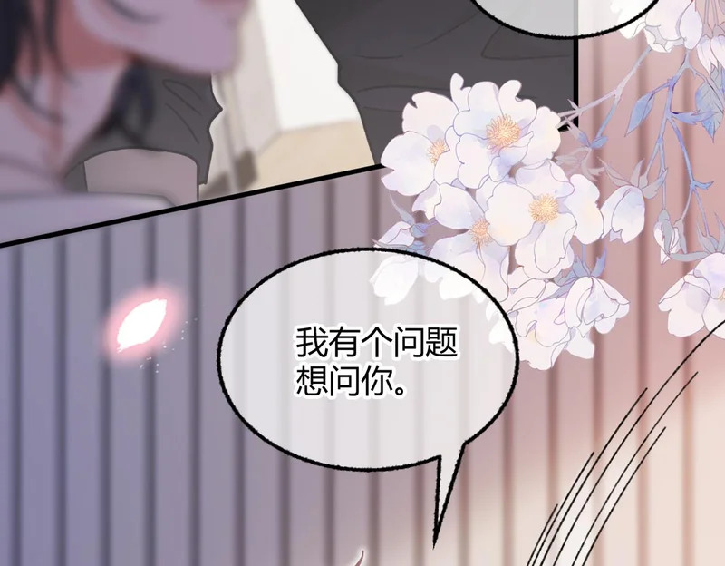 第35话 搬回我那里 第72页