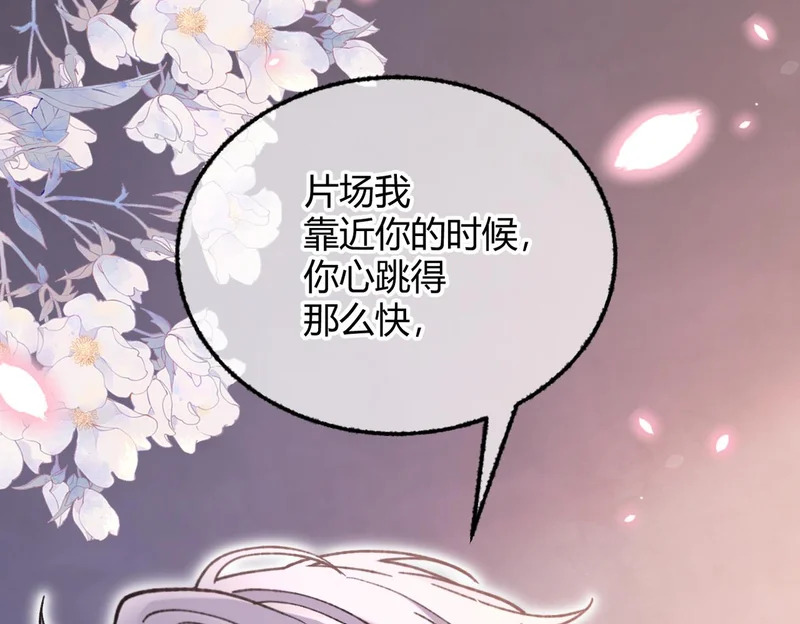 第35话 搬回我那里 第75页