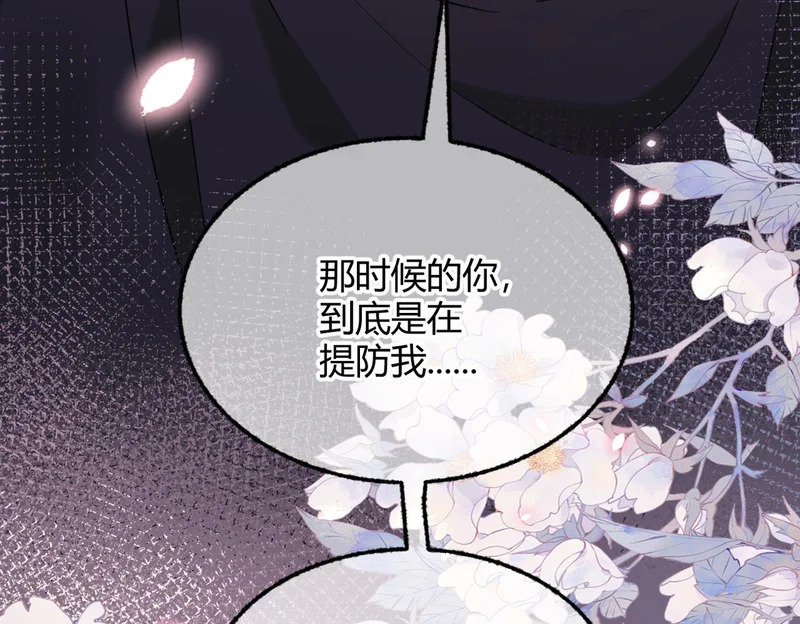 第35话 搬回我那里 第78页