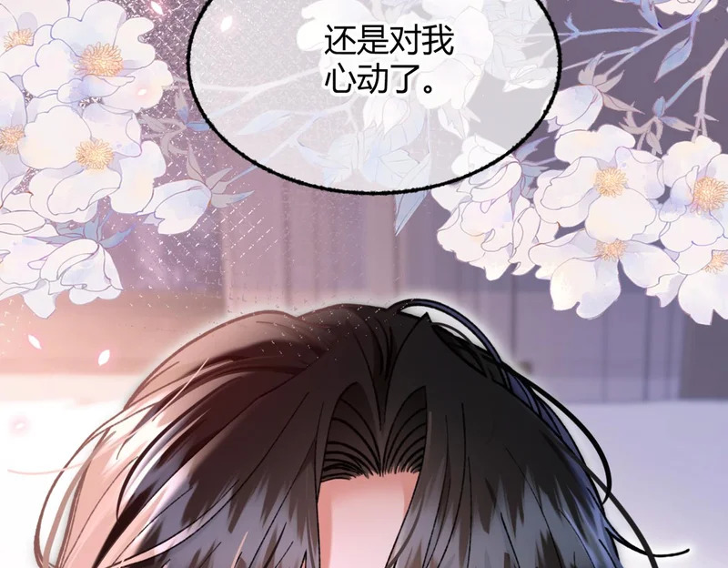 第35话 搬回我那里 第79页