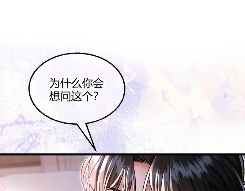 第36话 失控 第5页
