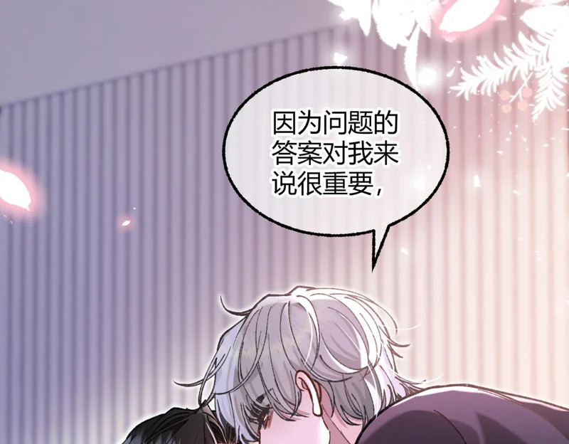 第36话 失控 第7页
