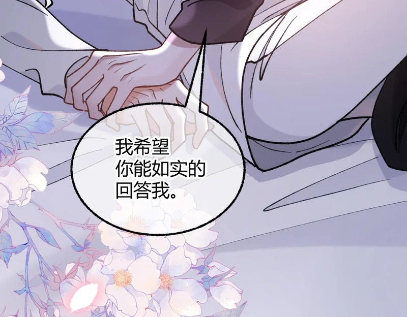 第36话 失控 第9页