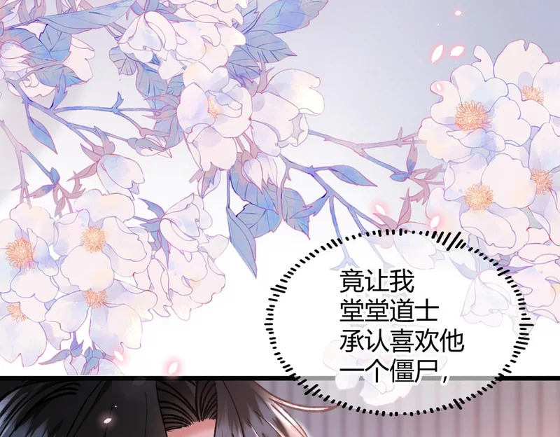 第36话 失控 第10页