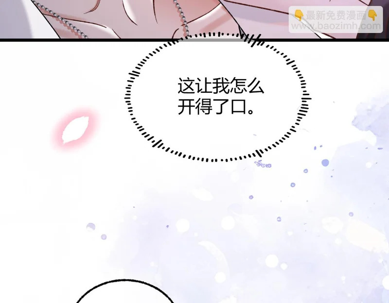 第36话 失控 第12页