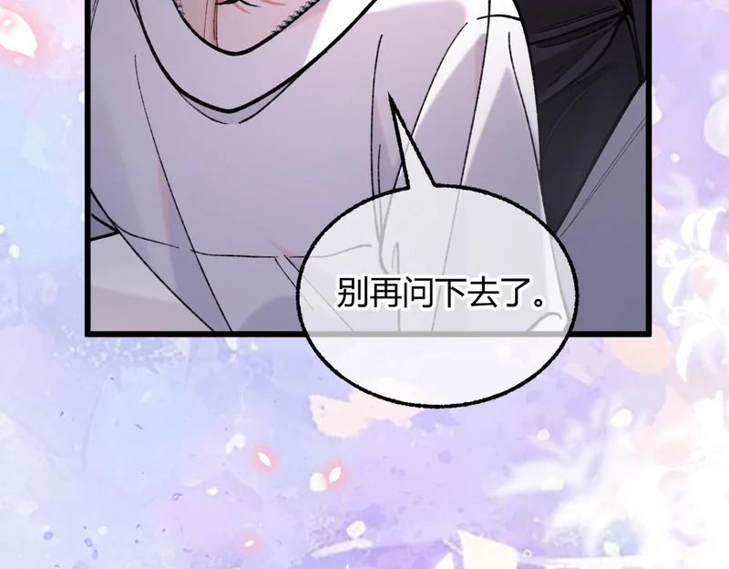 第36话 失控 第14页