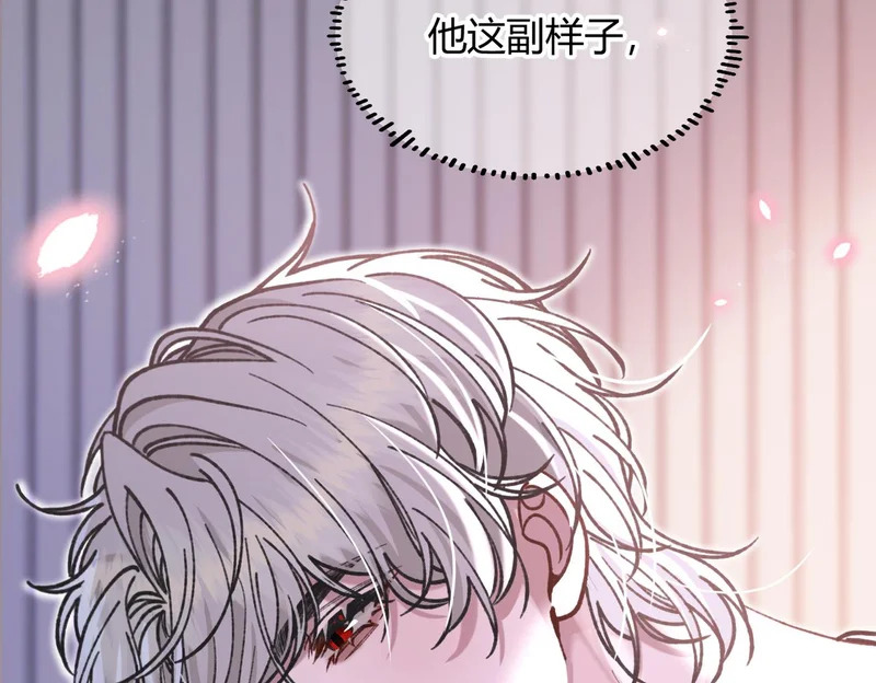 第36话 失控 第16页