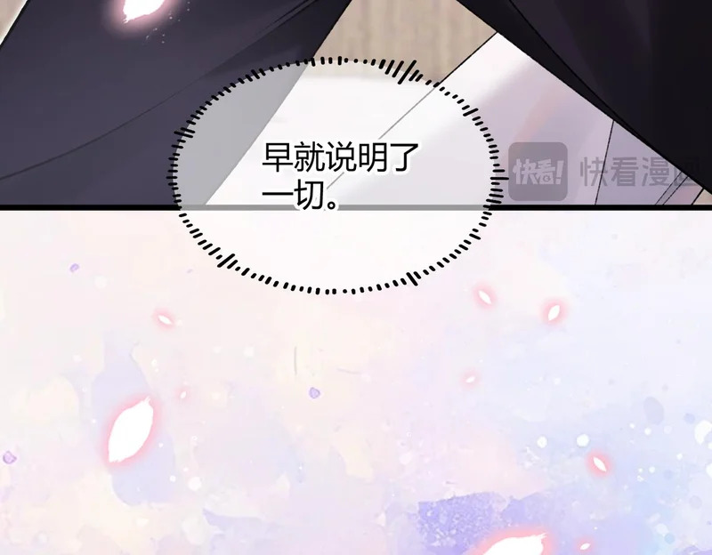 第36话 失控 第18页