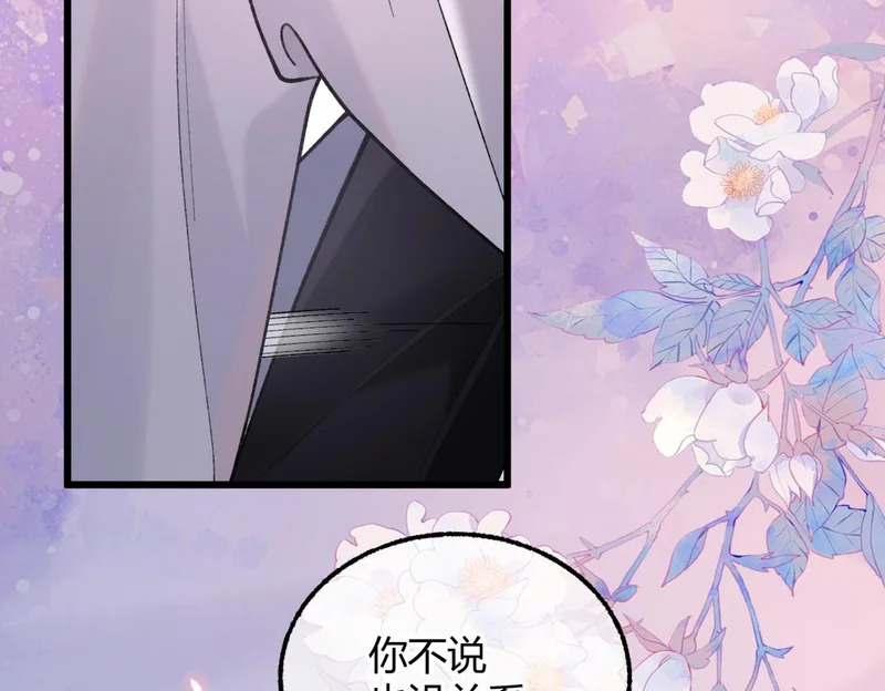 第36话 失控 第20页