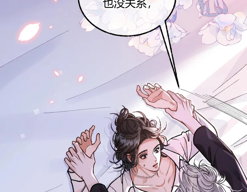 第36话 失控 第21页