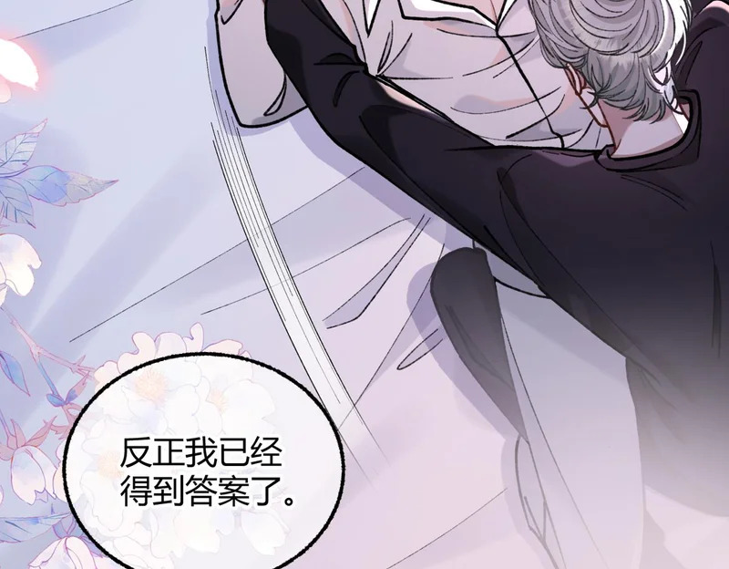 第36话 失控 第22页