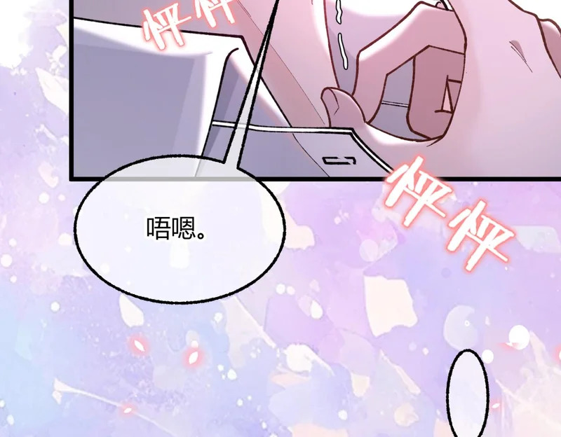 第36话 失控 第26页