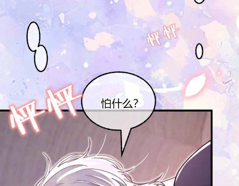 第36话 失控 第27页