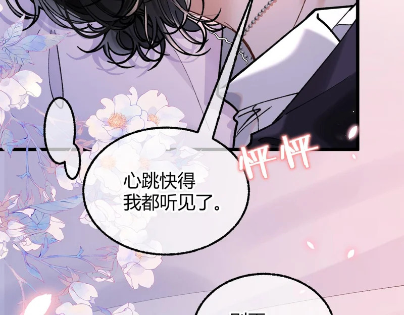 第36话 失控 第29页