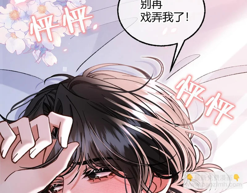 第36话 失控 第30页