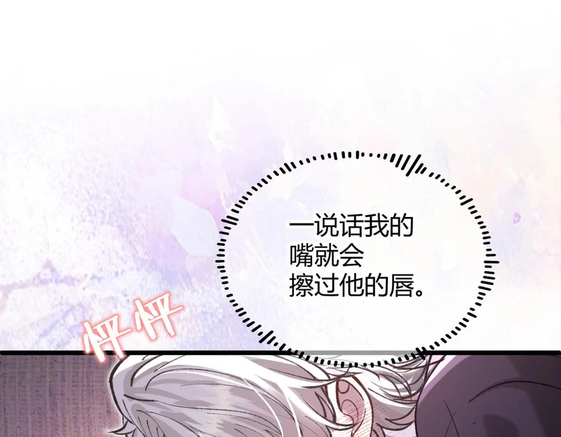 第36话 失控 第33页
